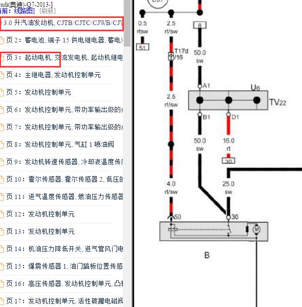 2012-2013年奥迪Q7起动马达电路图
