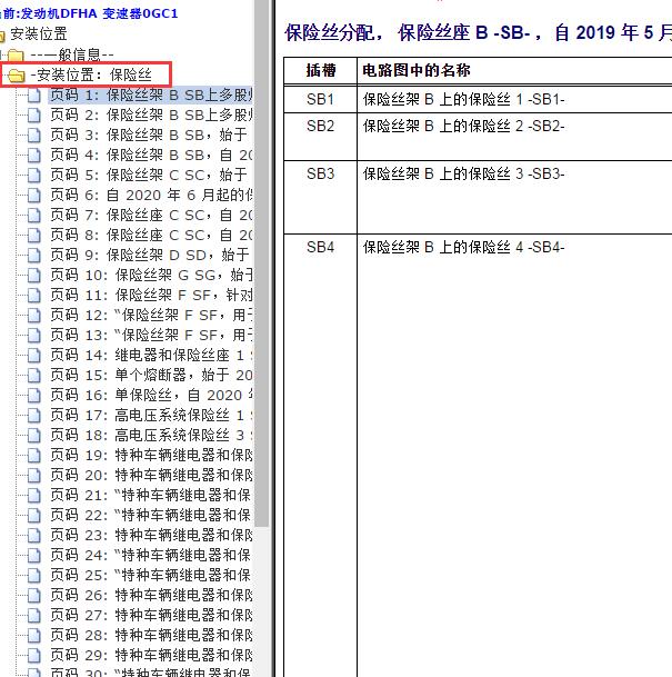 2023年大众帕萨特保险说明