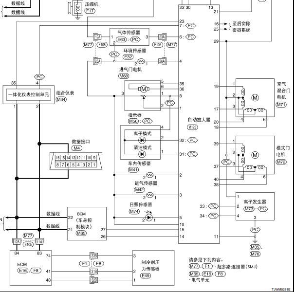 2009年日产轩逸空调电路图
