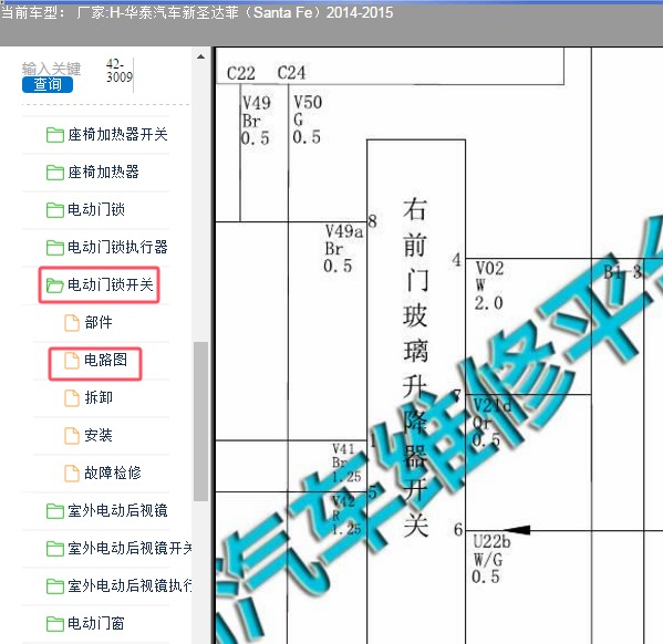 2015年华泰圣达菲车窗电路图