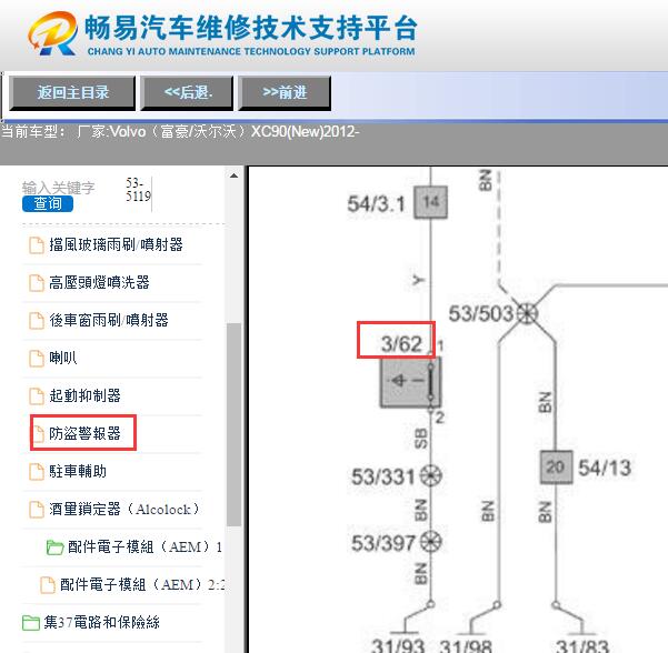 2012年沃尔沃XC90机盖锁电路图