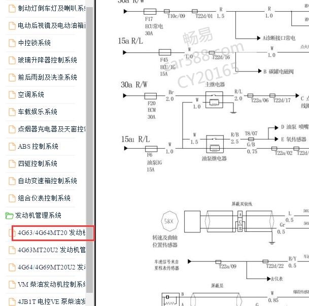 2009-2011年黄海旗胜F1 4G64发动机电路图