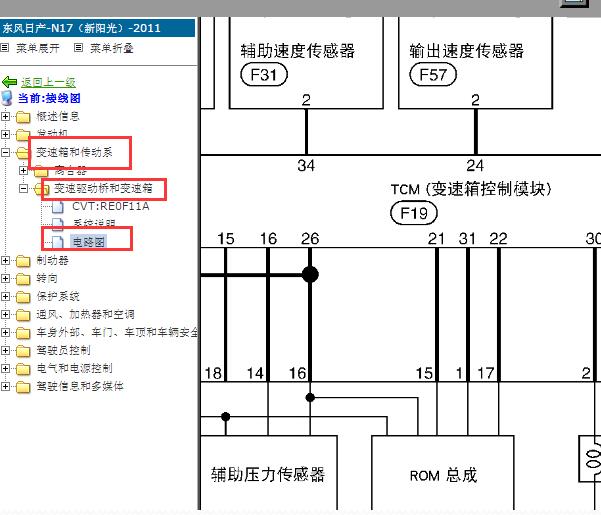 2011-2012年日产阳光变速箱电路图
