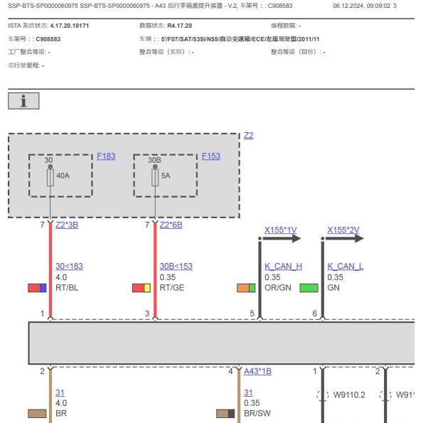 2012年宝马535i尾门锁电路图