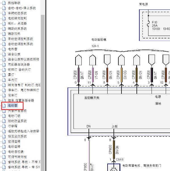 2015-2016年长安福特福克斯车窗电路图