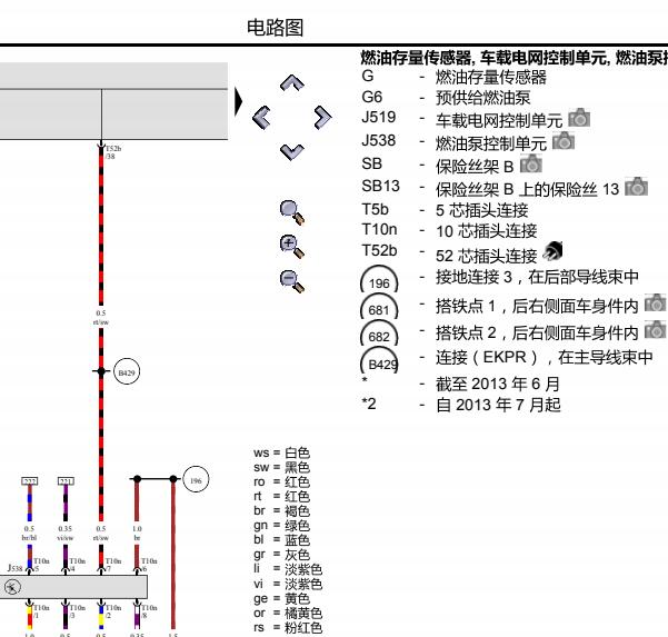2014年大众速腾燃油泵电路图