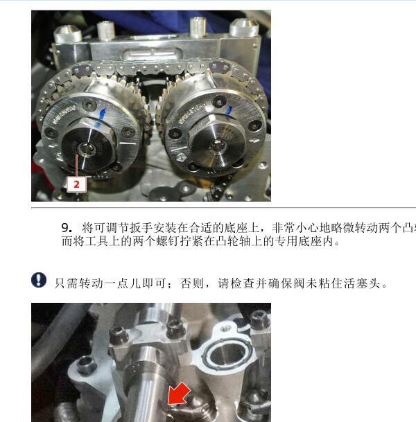 2013年玛莎拉蒂总裁发动机机械维修手册
