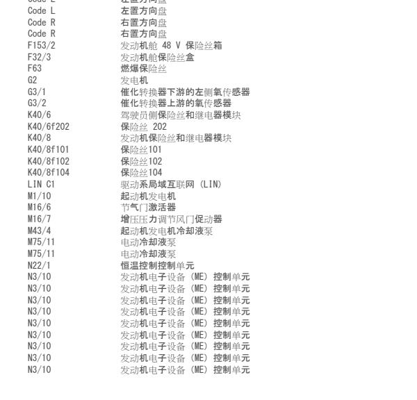 2020年奔驰E300L水泵电路图
