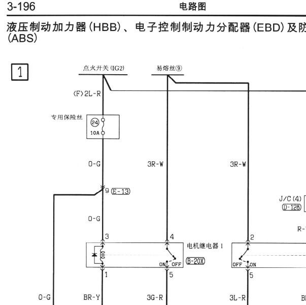 2003年三菱帕杰罗ABS电路图