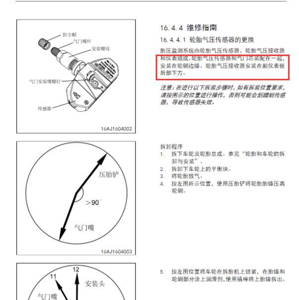 2023年五菱宏光S1胎压传感器安装位置.
