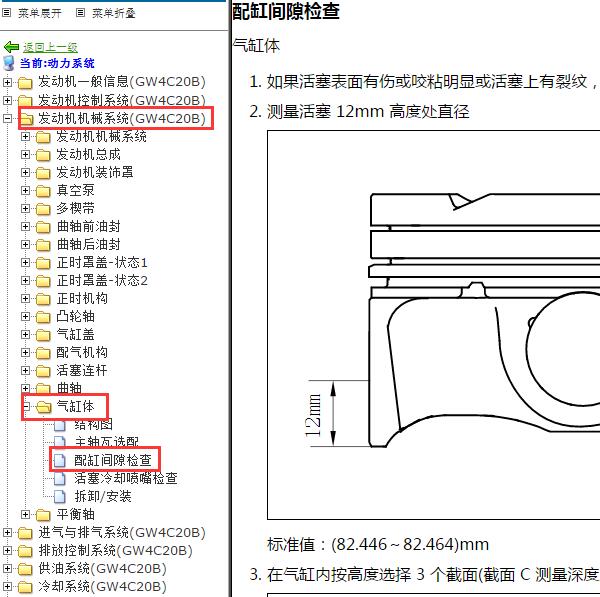 2022年哈弗H9活塞直径数据