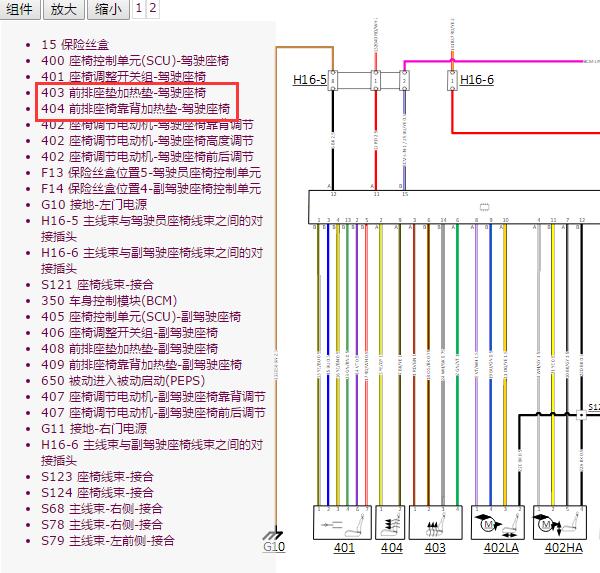 2015年观致3座椅加热电路图
