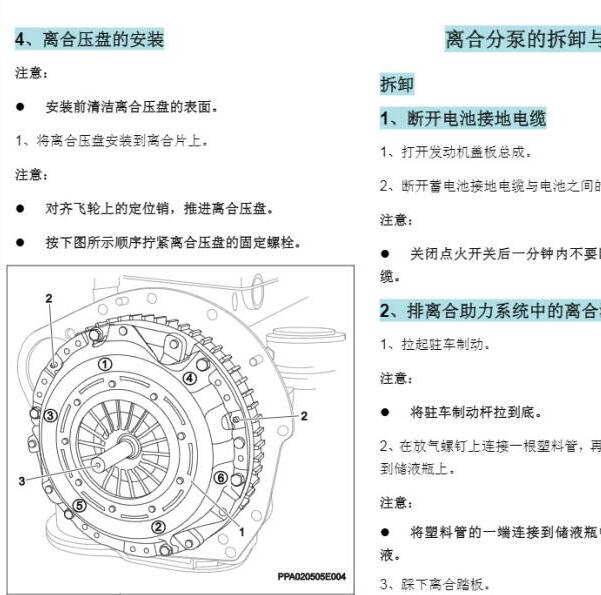 2019年五十铃瑞迈离合器片盘安装顺序