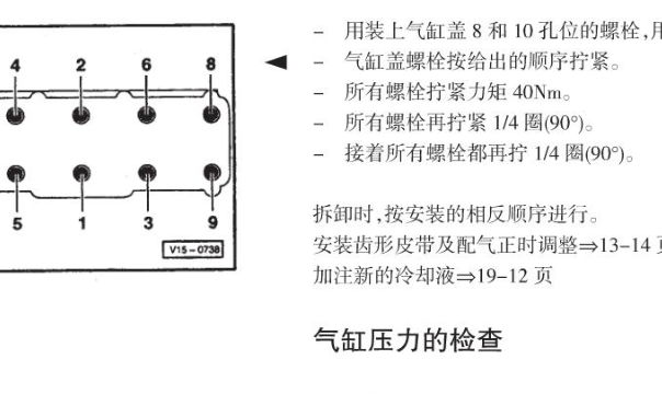 大众捷达BJG发动机维修手册资料