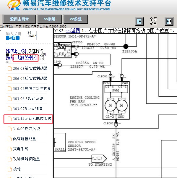 2008年江铃汽车冷却系统电路图