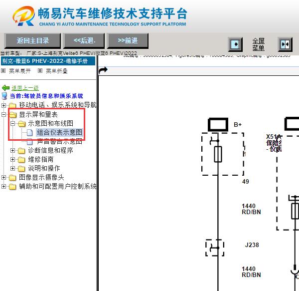2022年别克微蓝仪表电路图