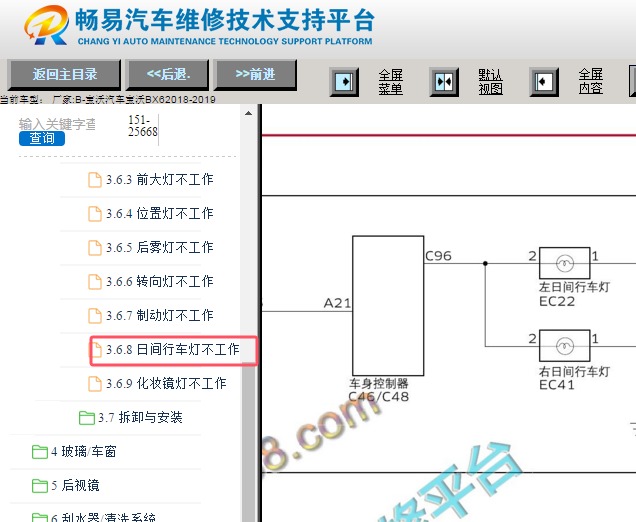 2018-2019年宝沃汽车BX6日间行车灯电路图