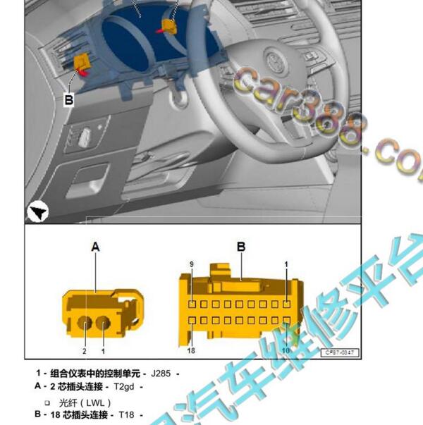 2020-2021年大众迈腾仪表针脚插头