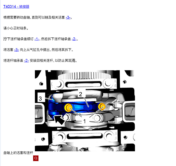 2019年保时捷帕拉梅拉发动机维修手册