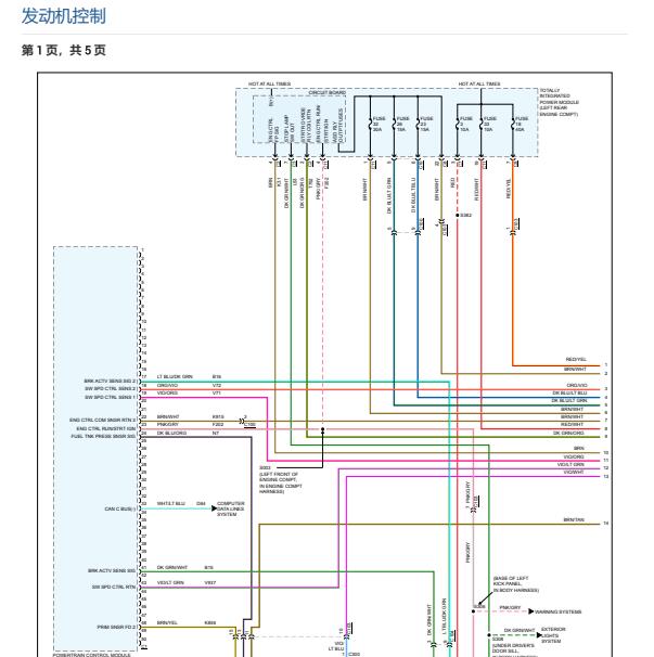 2012年吉普指南者发动机电路图
