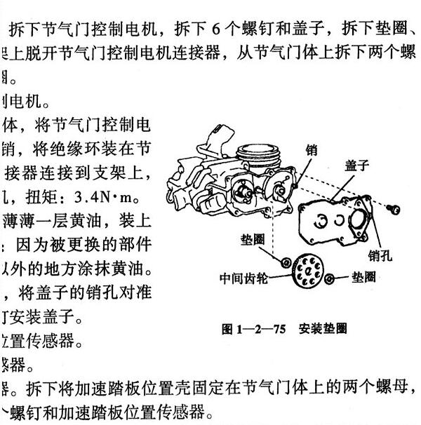 1994年雷克萨斯IS200发动机维修手册
