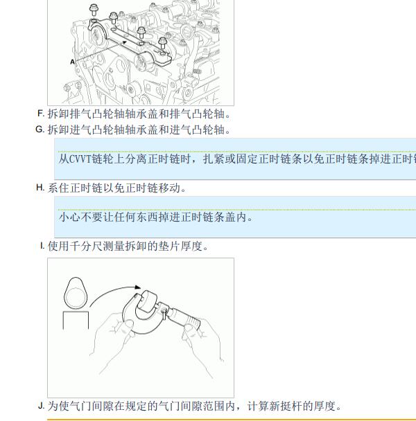 2013年起亚索兰托G4KJ发动机维修手册