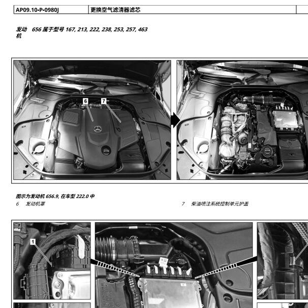 2023年奔驰G400D空气滤清器维修拆装
