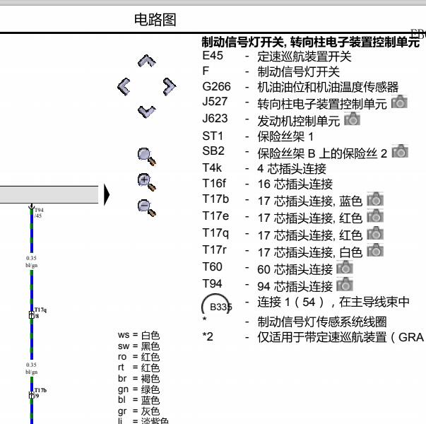 2010年奥迪Q5机油油位传感器电路图