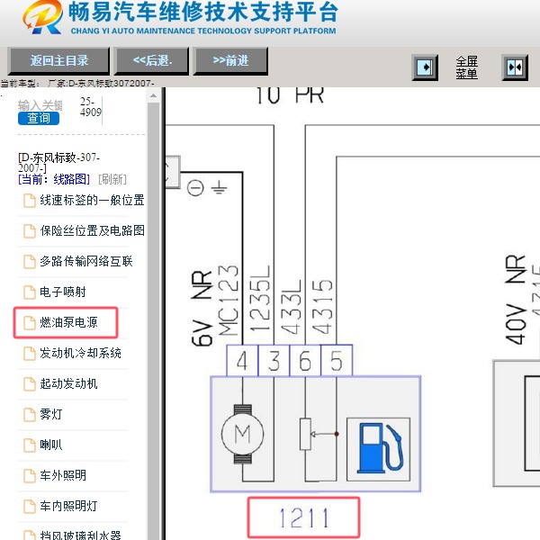 2007年标致307 油表液位传感器电路图