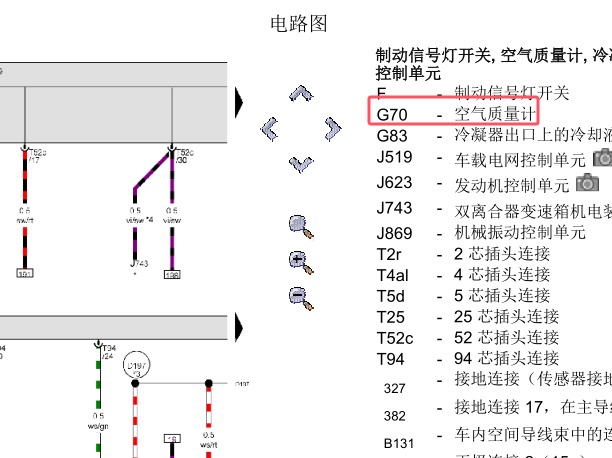 2012年大众尚酷CCZ发动机空气流量传感器电路图