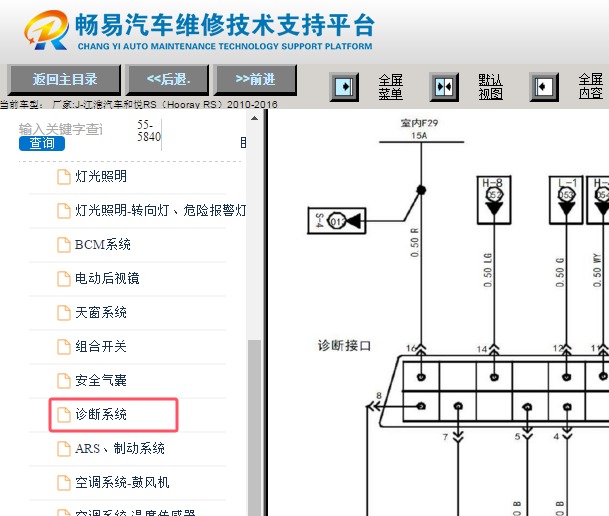2010-2015年江淮和悦网络通讯电路图
