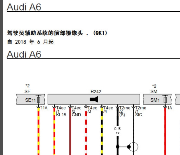2022年奥迪A6L驾驶员辅助前摄像头电路图