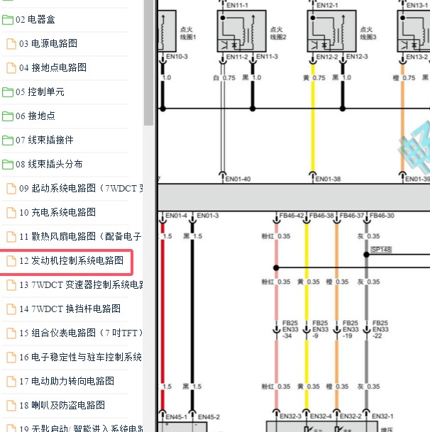 2021年传祺M6 4A15J1发动机电路图