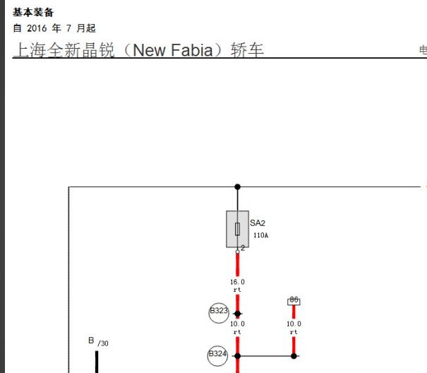 17年斯柯达晶锐发动机防盗,BCM到起动马达电路图
