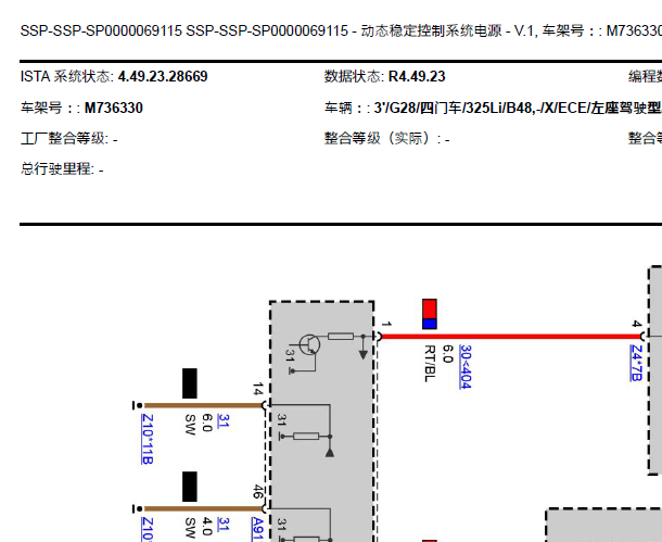 2024年宝马325Li ABS电路图资料