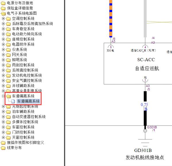 2022年长安CS55PLUS ACC巡航电路图