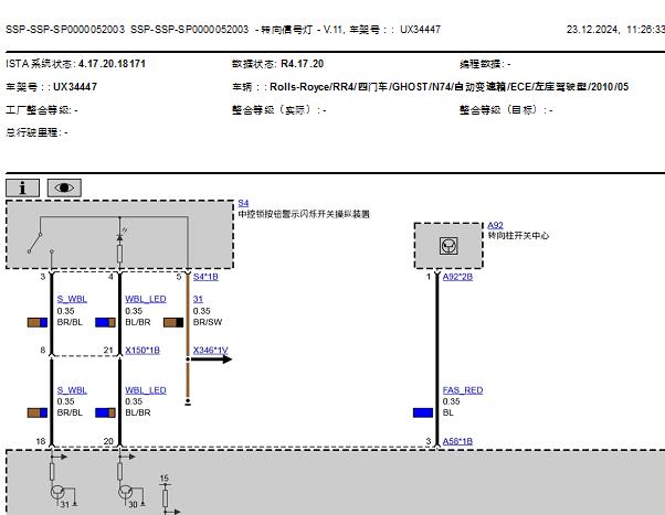 2010年劳斯莱斯古斯特转向灯电路图资料