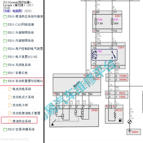 2017-2018年玛莎拉蒂莱万特3.0发动机油泵电路图