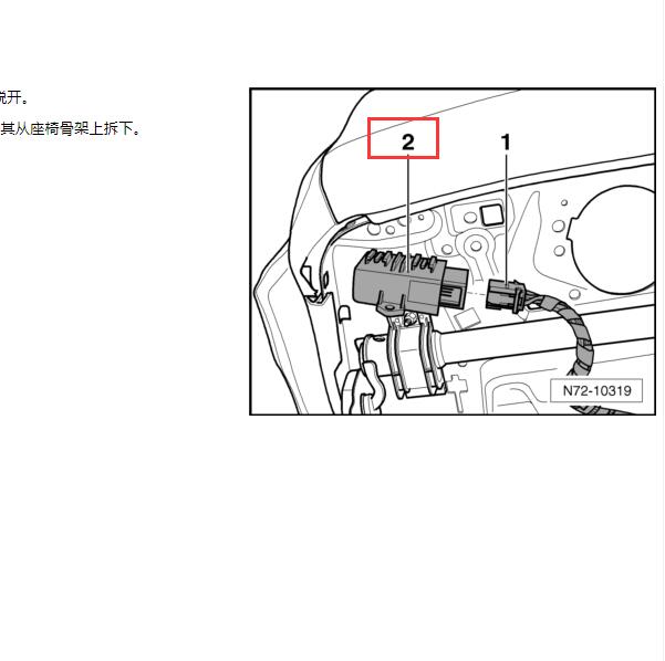 2010年大众途观座椅加热模块位置