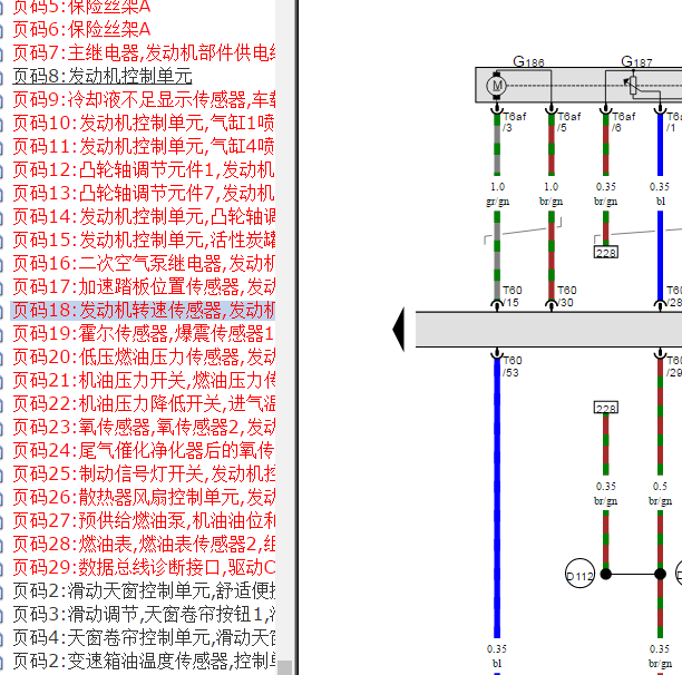 2018年奥迪A6L发动机节气门电路图