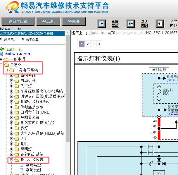 2020年现代伊兰特悦动仪表电路图