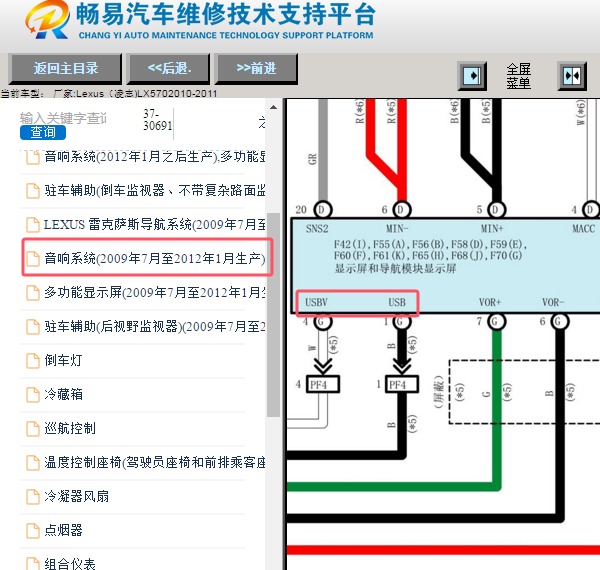 2010年雷克萨斯LX570 USB模块电路图