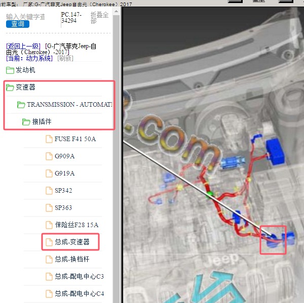 2017年广汽菲克Jeep-自由光 变速箱模块位置