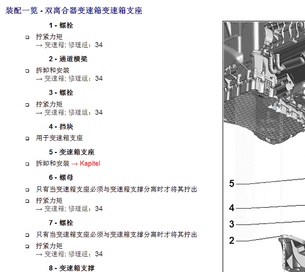 2023年奥迪A6L 发动机变速箱悬挂和车身数据资料