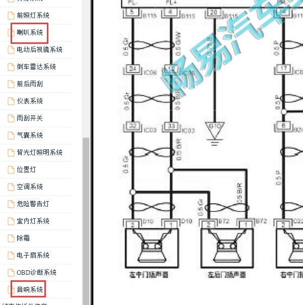 2019年福田图雅诺音响喇叭电路图