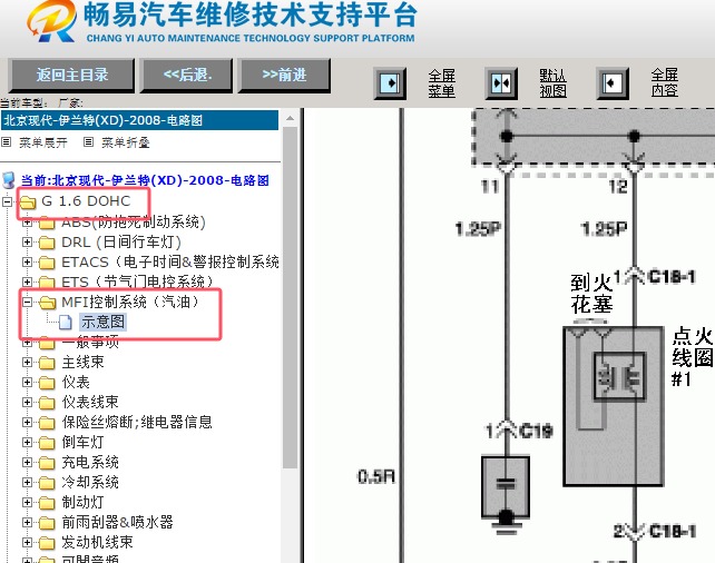 2008年北京现代伊兰特发动机电路图资料