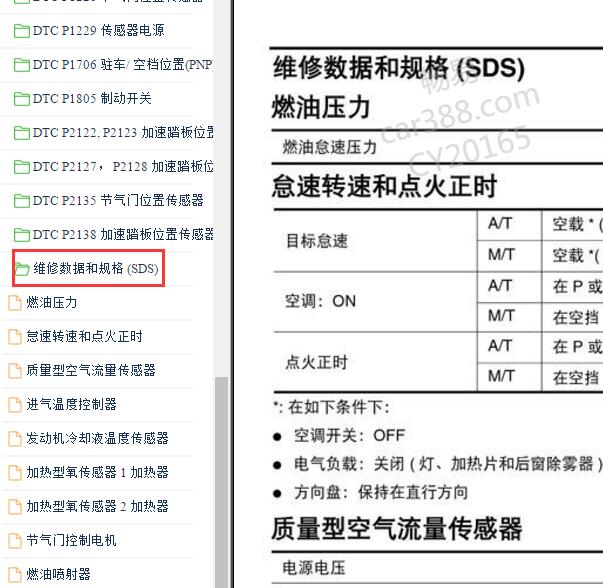 2007-2009年日产骊威发动机维修手册