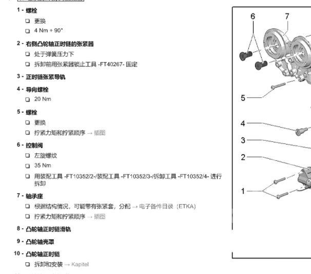 23年大众揽巡大修扭矩