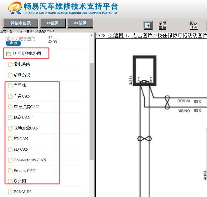 2021年吉利星越L网络通讯电路图