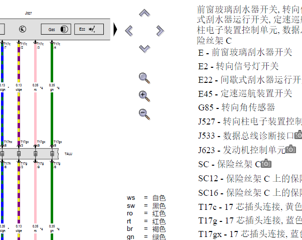 2021年奥迪A5转向柱模块电路图和空调电脑位置